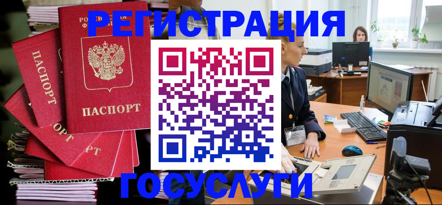 прописка для школы в Дедовске