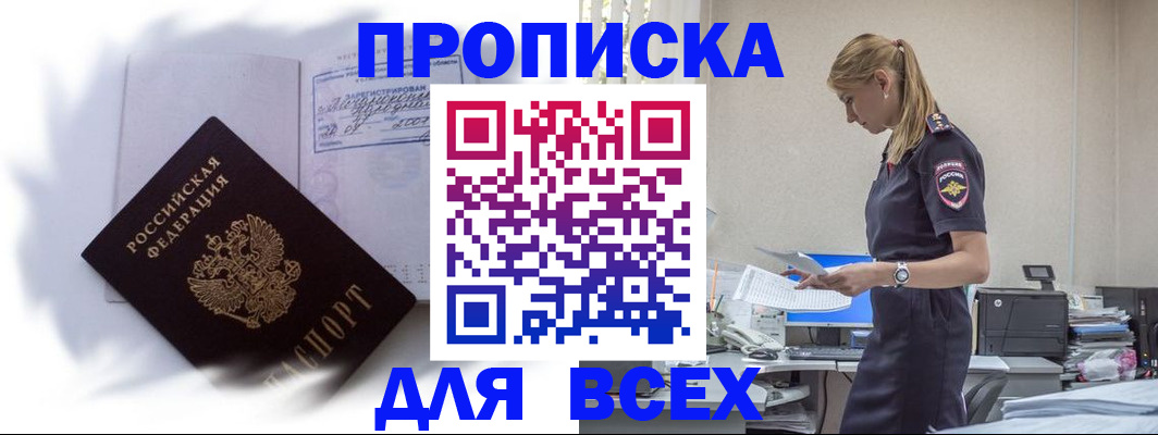 временная регистрация надежно в Дедовске