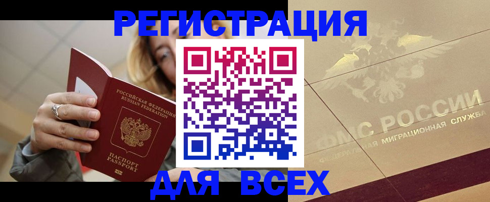 временная регистрация госуслуги в Дедовске
