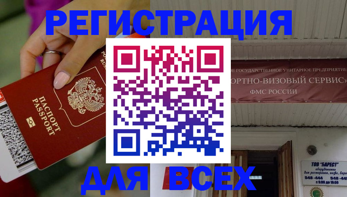 прописка регистрация в Дедовске
