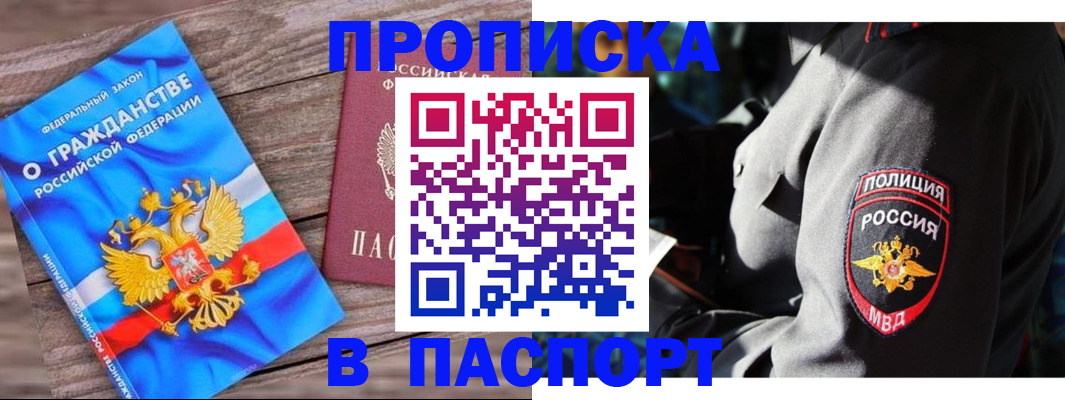 временная регистрация надежно в Дедовске